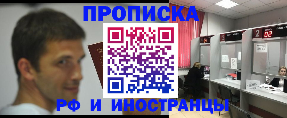 временная регистрация гарантия в Козловке